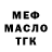 Меф мука Ester Natali