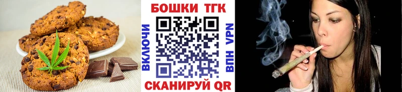 дарнет шоп Топки MEGA ссылки Печенье с ТГК марихуана
