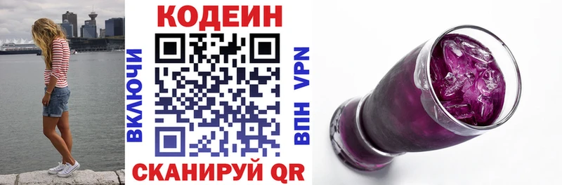 мега сайт  darknet телеграм  Кодеиновый сироп Lean Purple Drank  Топки 